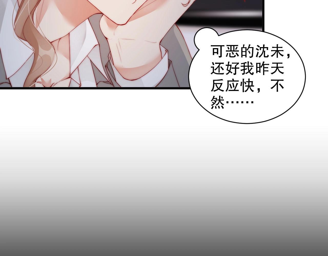 娱乐至上韩漫全集-番外2 不是我做的无删减无遮挡章节图片 
