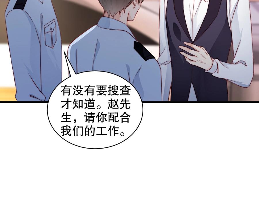 娱乐至上韩漫全集-番外4 耍我好玩是吗无删减无遮挡章节图片 