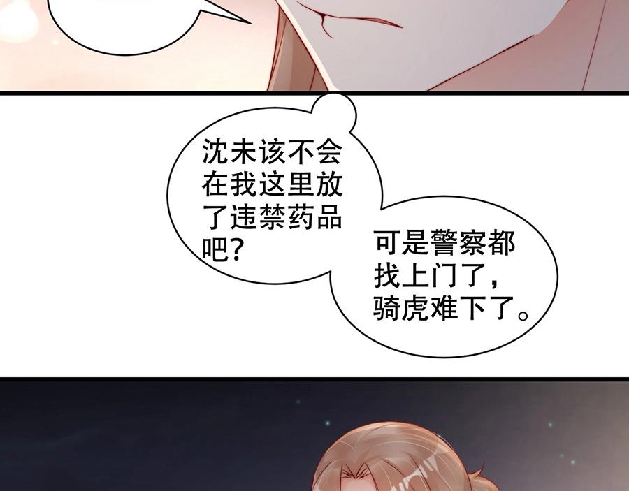 娱乐至上韩漫全集-番外4 耍我好玩是吗无删减无遮挡章节图片 