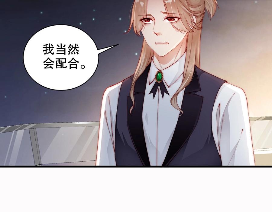 娱乐至上韩漫全集-番外4 耍我好玩是吗无删减无遮挡章节图片 