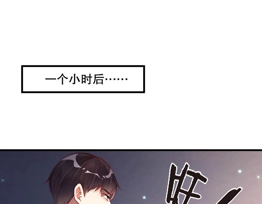 娱乐至上韩漫全集-番外4 耍我好玩是吗无删减无遮挡章节图片 
