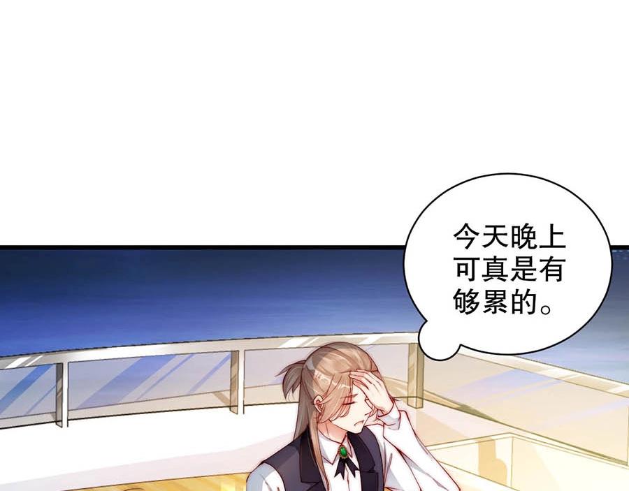 娱乐至上韩漫全集-番外4 耍我好玩是吗无删减无遮挡章节图片 