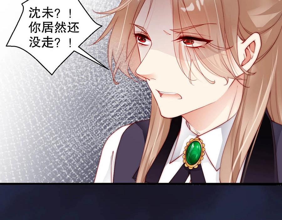 娱乐至上韩漫全集-番外4 耍我好玩是吗无删减无遮挡章节图片 