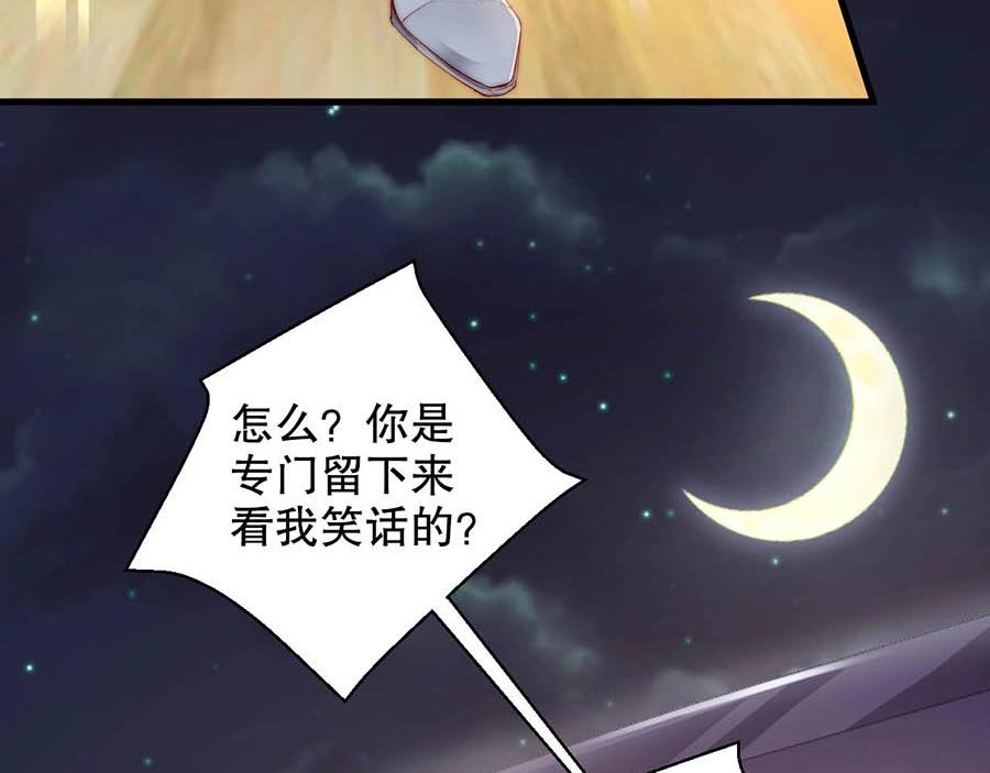 娱乐至上韩漫全集-番外4 耍我好玩是吗无删减无遮挡章节图片 