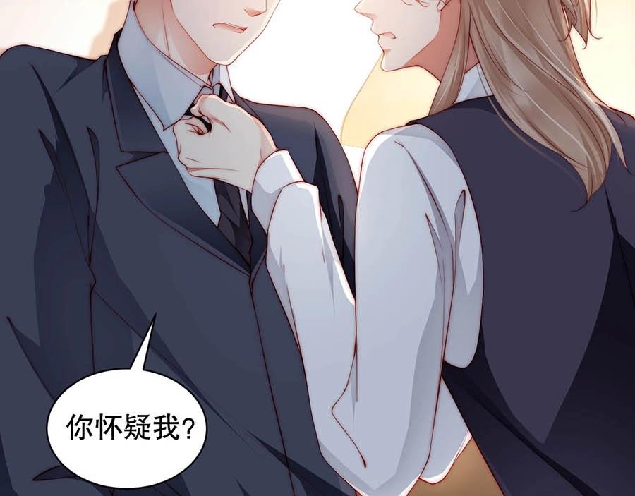 娱乐至上韩漫全集-番外4 耍我好玩是吗无删减无遮挡章节图片 