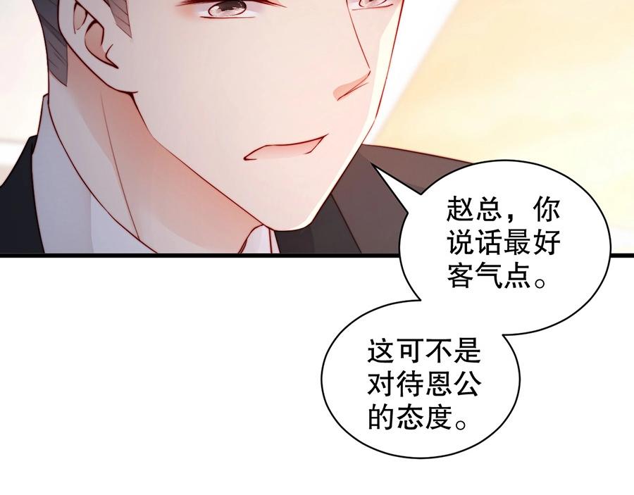 娱乐至上韩漫全集-番外4 耍我好玩是吗无删减无遮挡章节图片 
