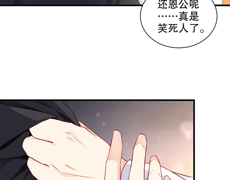 娱乐至上韩漫全集-番外4 耍我好玩是吗无删减无遮挡章节图片 