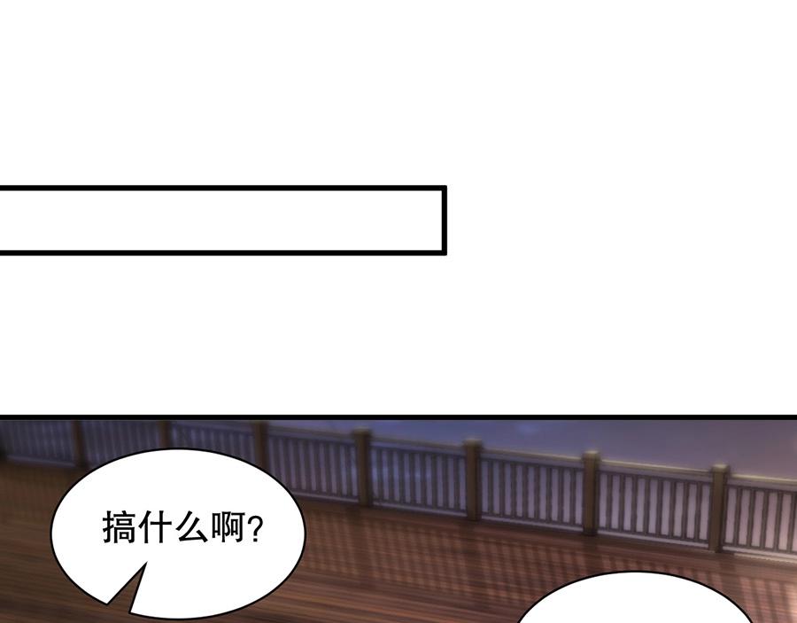 娱乐至上韩漫全集-番外4 耍我好玩是吗无删减无遮挡章节图片 
