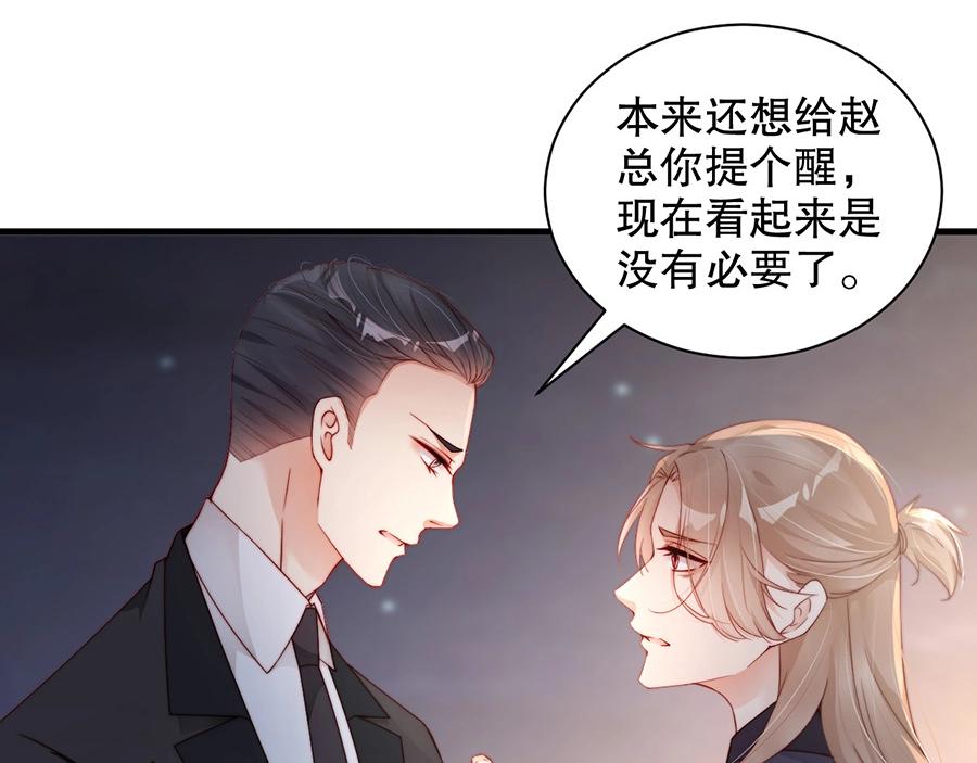 娱乐至上韩漫全集-番外4 耍我好玩是吗无删减无遮挡章节图片 