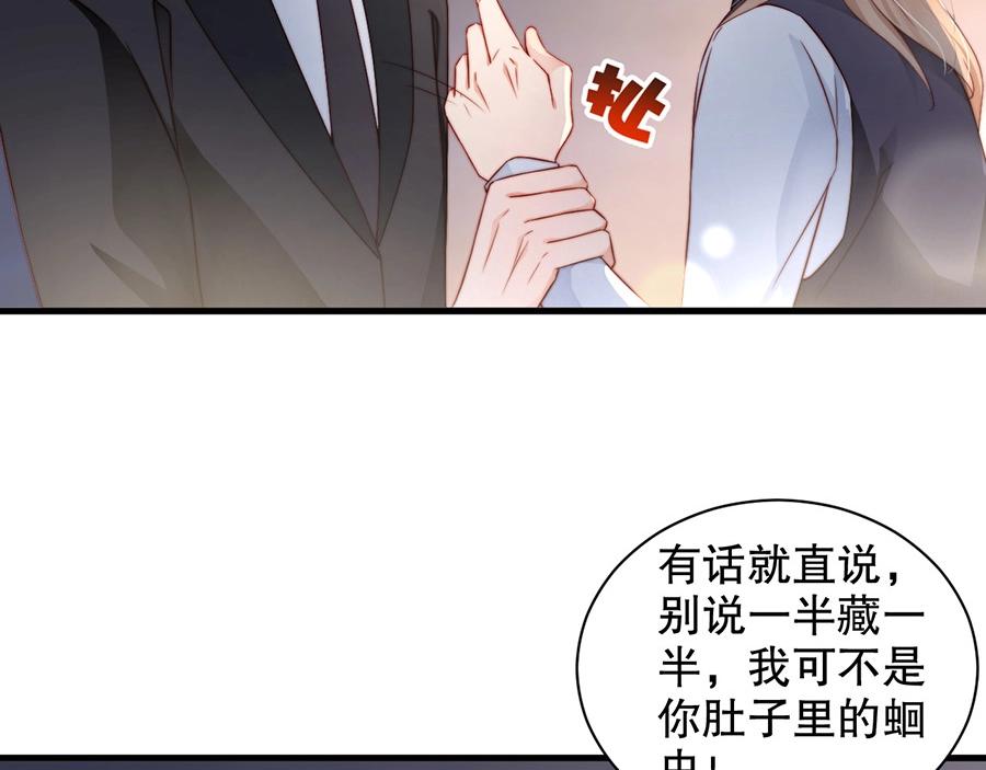 娱乐至上韩漫全集-番外4 耍我好玩是吗无删减无遮挡章节图片 
