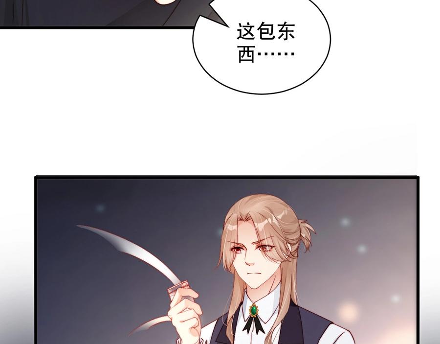 娱乐至上韩漫全集-番外4 耍我好玩是吗无删减无遮挡章节图片 