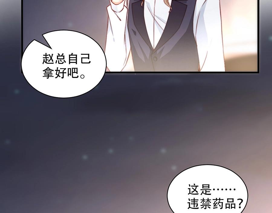 娱乐至上韩漫全集-番外4 耍我好玩是吗无删减无遮挡章节图片 