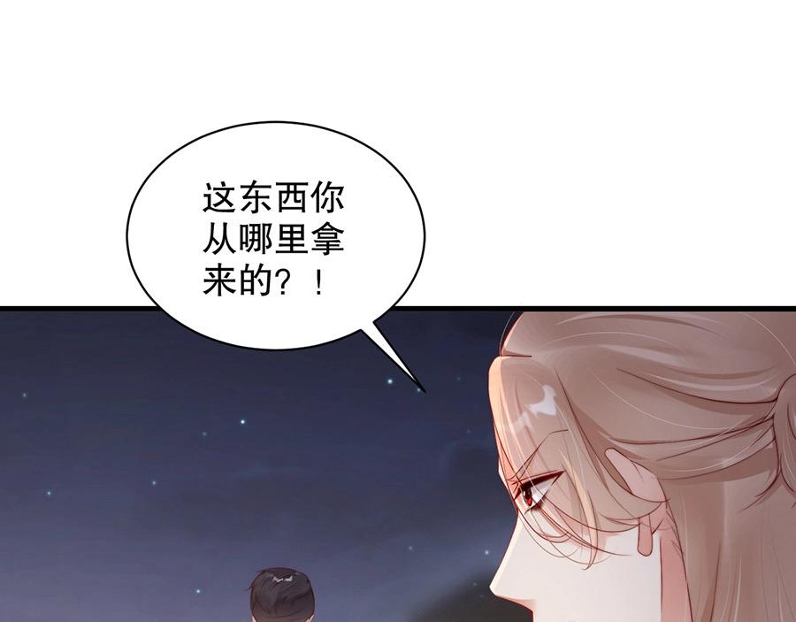 娱乐至上韩漫全集-番外4 耍我好玩是吗无删减无遮挡章节图片 