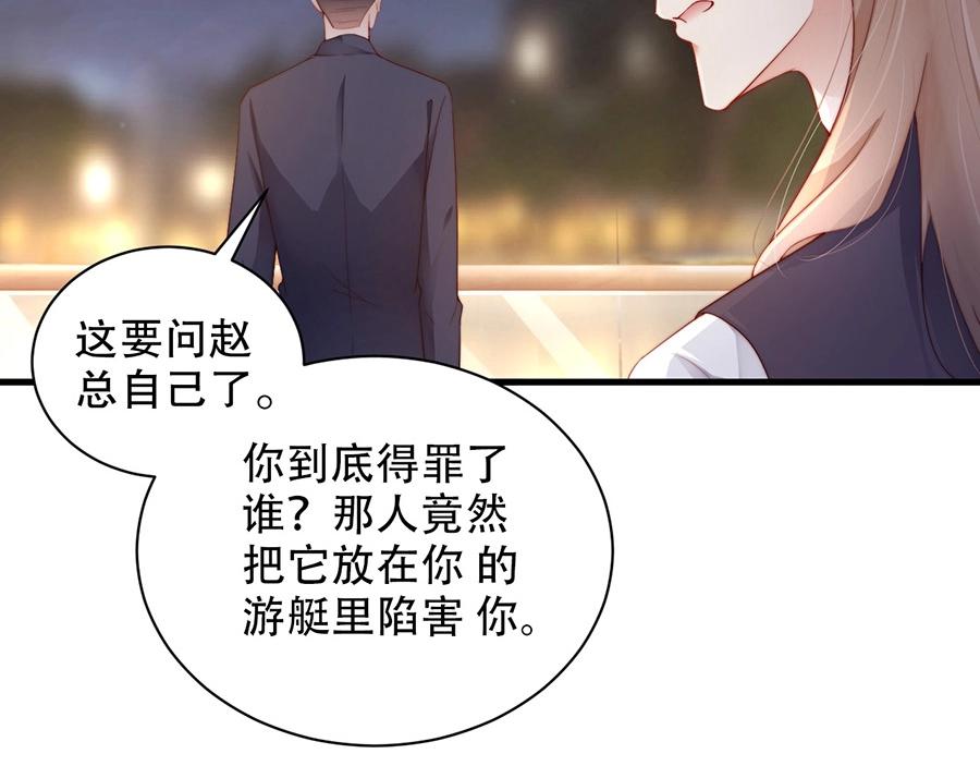 娱乐至上韩漫全集-番外4 耍我好玩是吗无删减无遮挡章节图片 