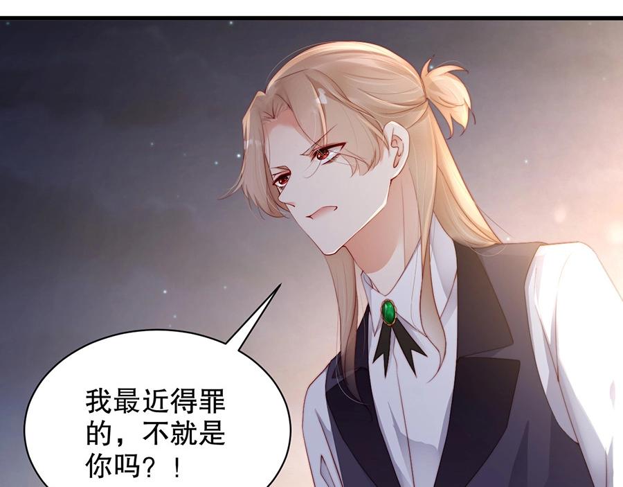 娱乐至上韩漫全集-番外4 耍我好玩是吗无删减无遮挡章节图片 