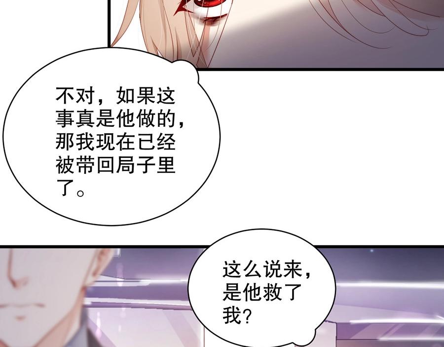 娱乐至上韩漫全集-番外4 耍我好玩是吗无删减无遮挡章节图片 