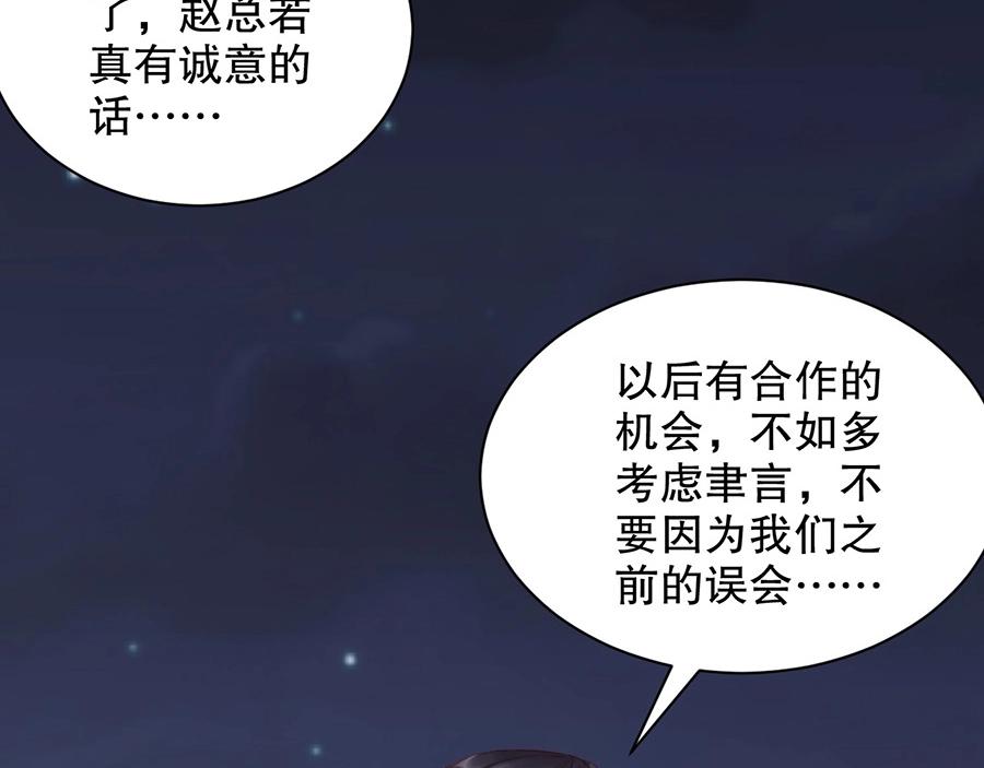 娱乐至上韩漫全集-番外4 耍我好玩是吗无删减无遮挡章节图片 