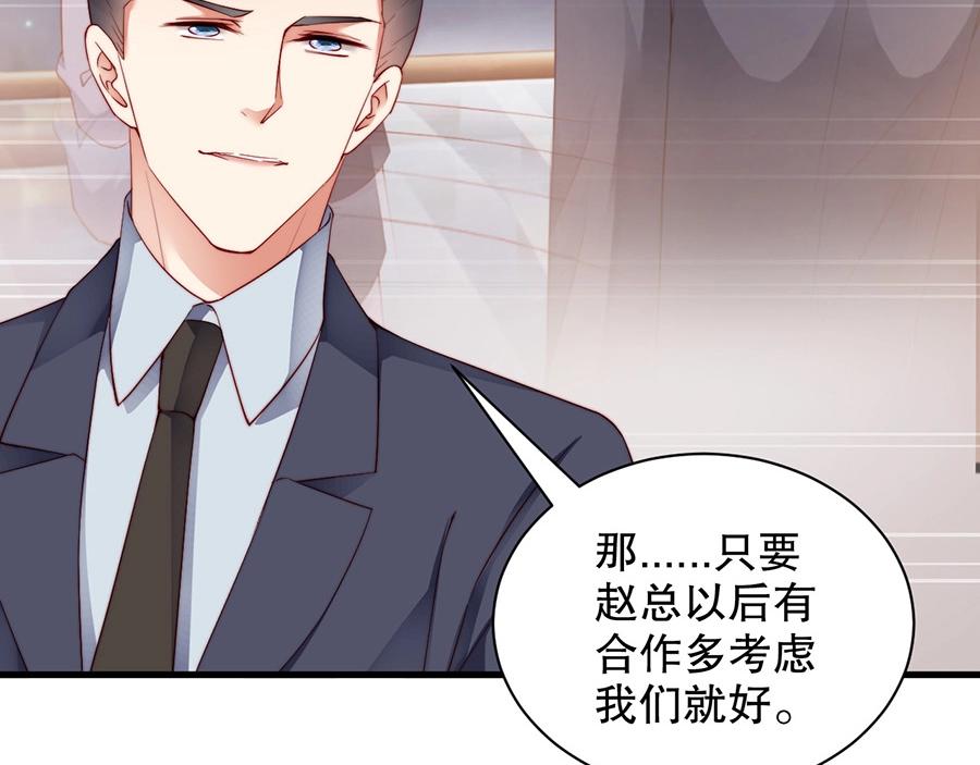 娱乐至上韩漫全集-番外4 耍我好玩是吗无删减无遮挡章节图片 