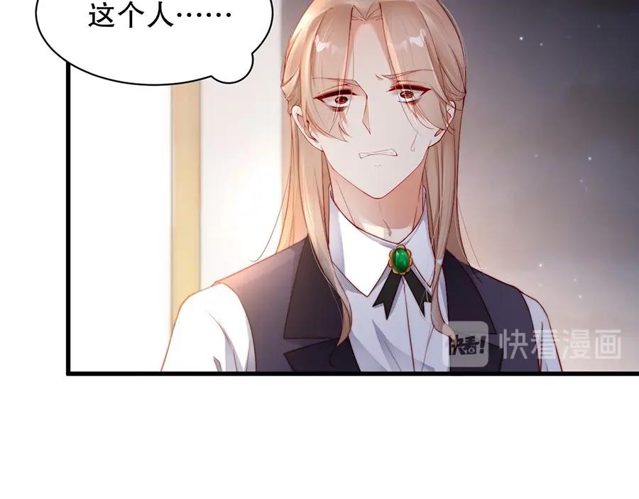 娱乐至上韩漫全集-番外4 耍我好玩是吗无删减无遮挡章节图片 