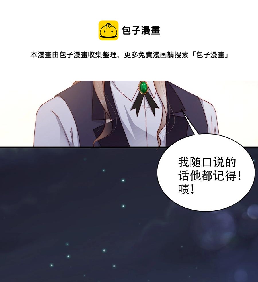 娱乐至上韩漫全集-番外4 耍我好玩是吗无删减无遮挡章节图片 