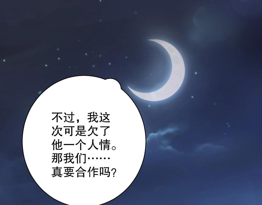 娱乐至上韩漫全集-番外4 耍我好玩是吗无删减无遮挡章节图片 