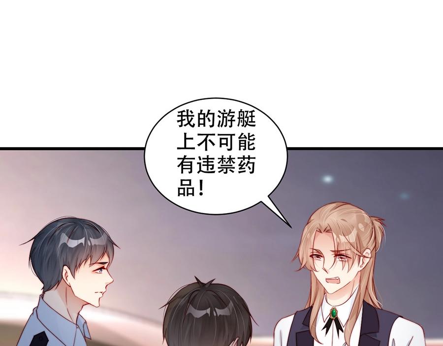 娱乐至上韩漫全集-番外4 耍我好玩是吗无删减无遮挡章节图片 