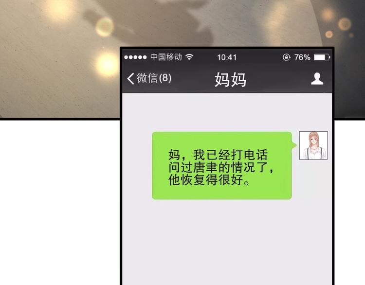 娱乐至上韩漫全集-番外6 大冒险的惩罚无删减无遮挡章节图片 