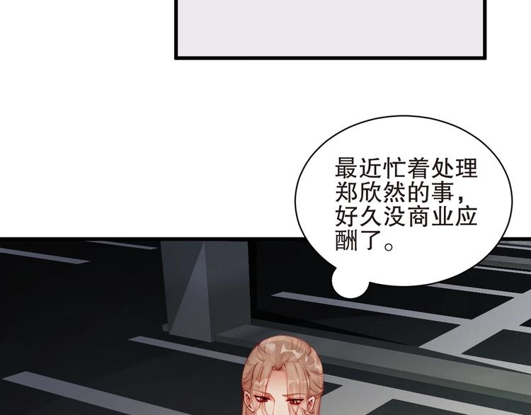 娱乐至上韩漫全集-番外6 大冒险的惩罚无删减无遮挡章节图片 
