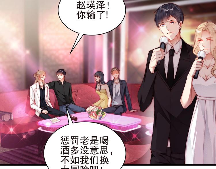 娱乐至上韩漫全集-番外6 大冒险的惩罚无删减无遮挡章节图片 
