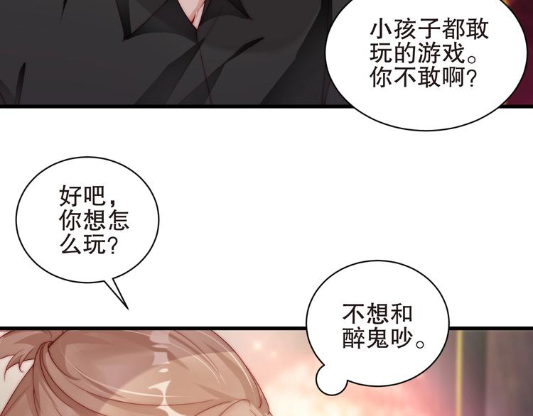 娱乐至上韩漫全集-番外6 大冒险的惩罚无删减无遮挡章节图片 