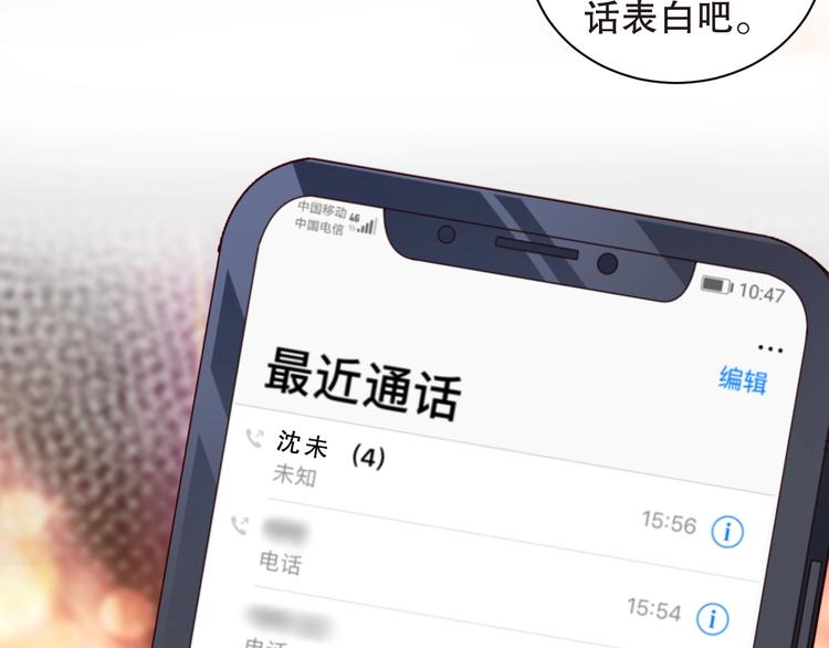 娱乐至上韩漫全集-番外6 大冒险的惩罚无删减无遮挡章节图片 