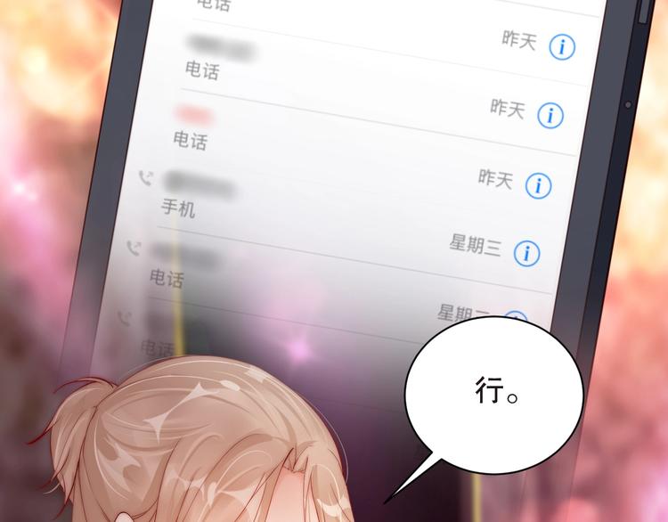 娱乐至上韩漫全集-番外6 大冒险的惩罚无删减无遮挡章节图片 