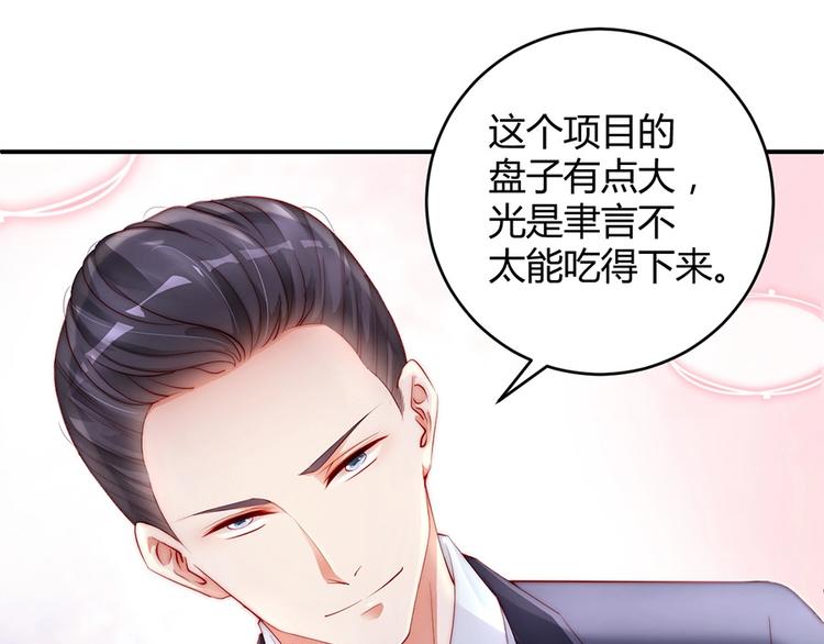 娱乐至上韩漫全集-番外6 大冒险的惩罚无删减无遮挡章节图片 