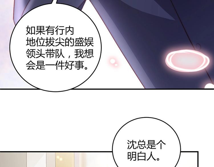 娱乐至上韩漫全集-番外6 大冒险的惩罚无删减无遮挡章节图片 