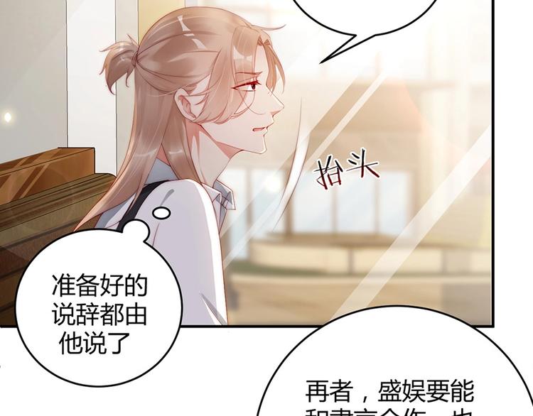 娱乐至上韩漫全集-番外6 大冒险的惩罚无删减无遮挡章节图片 