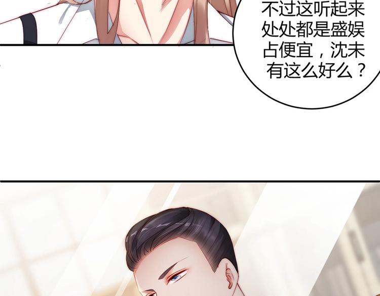 娱乐至上韩漫全集-番外6 大冒险的惩罚无删减无遮挡章节图片 