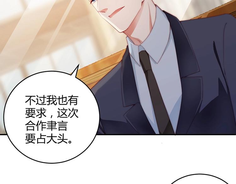 娱乐至上韩漫全集-番外6 大冒险的惩罚无删减无遮挡章节图片 