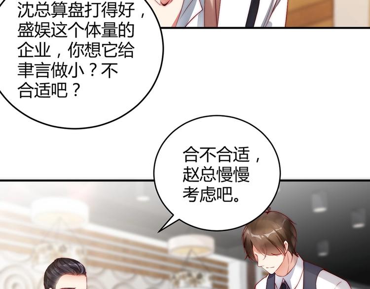 娱乐至上韩漫全集-番外6 大冒险的惩罚无删减无遮挡章节图片 