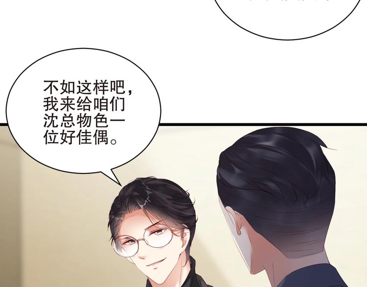 娱乐至上韩漫全集-番外6 大冒险的惩罚无删减无遮挡章节图片 