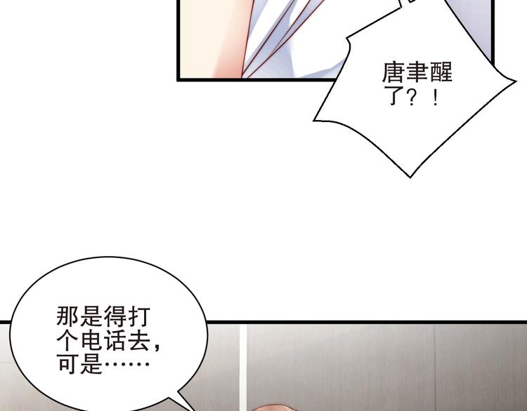 娱乐至上韩漫全集-番外6 大冒险的惩罚无删减无遮挡章节图片 