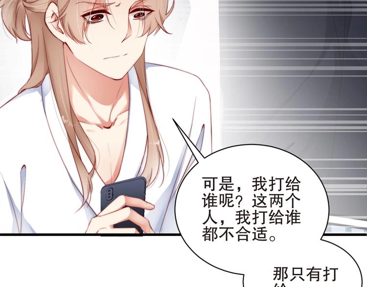 娱乐至上韩漫全集-番外6 大冒险的惩罚无删减无遮挡章节图片 