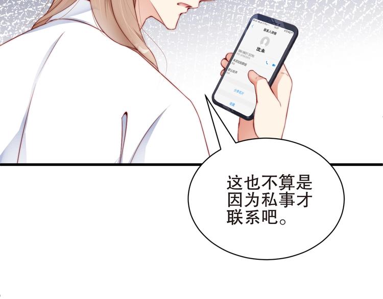 娱乐至上韩漫全集-番外6 大冒险的惩罚无删减无遮挡章节图片 