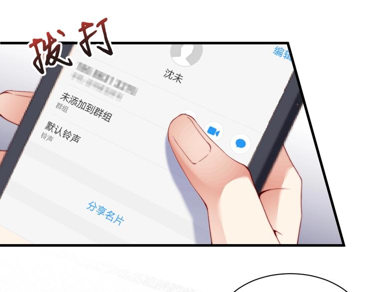 娱乐至上韩漫全集-番外6 大冒险的惩罚无删减无遮挡章节图片 