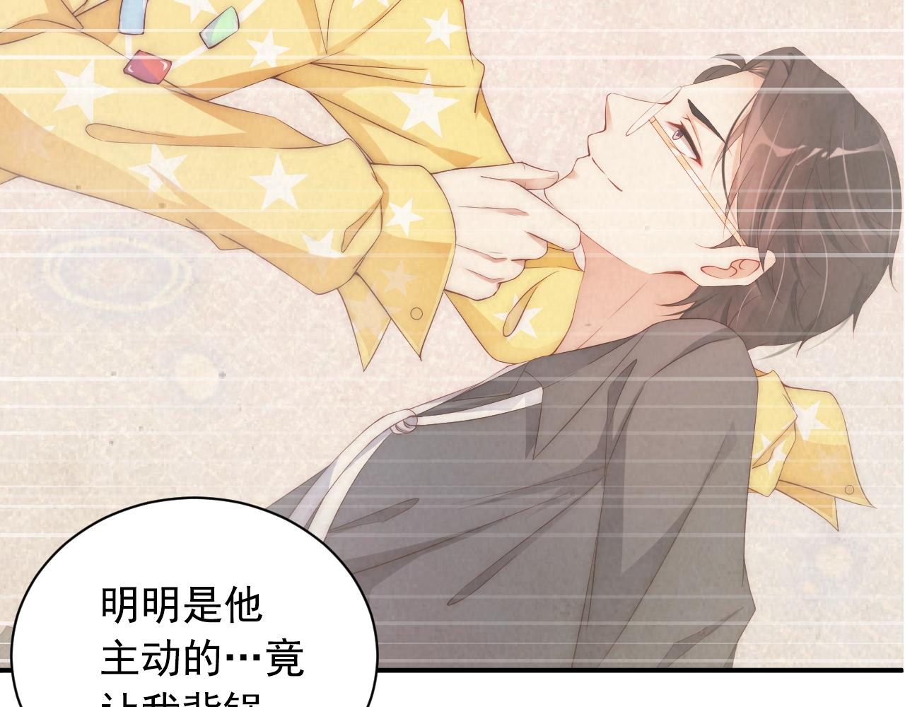 娱乐至上韩漫全集-第10话 这就要同居了？！无删减无遮挡章节图片 