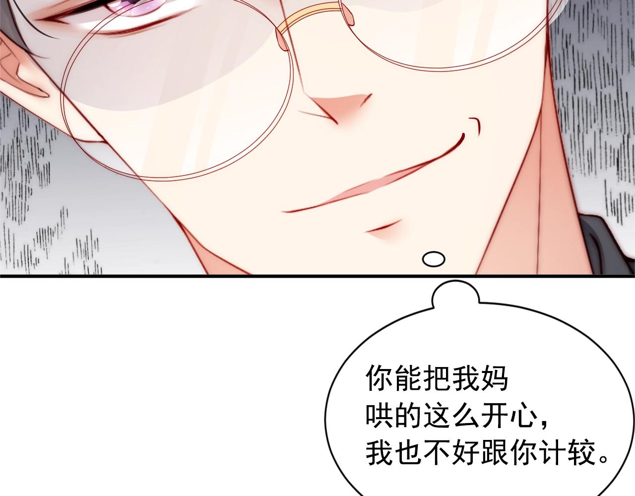 娱乐至上韩漫全集-第10话 这就要同居了？！无删减无遮挡章节图片 