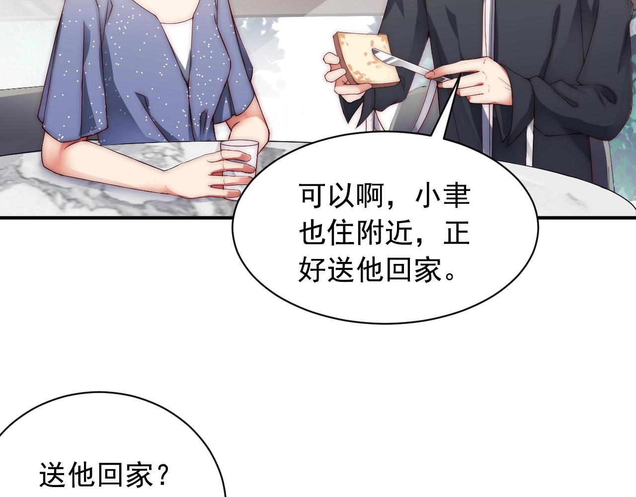娱乐至上韩漫全集-第10话 这就要同居了？！无删减无遮挡章节图片 