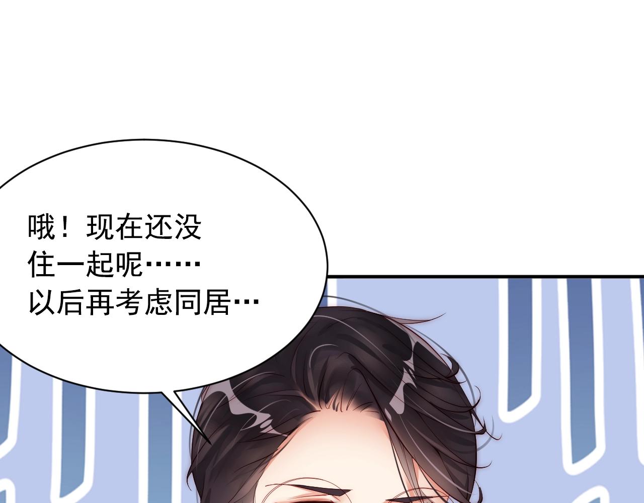 娱乐至上韩漫全集-第10话 这就要同居了？！无删减无遮挡章节图片 
