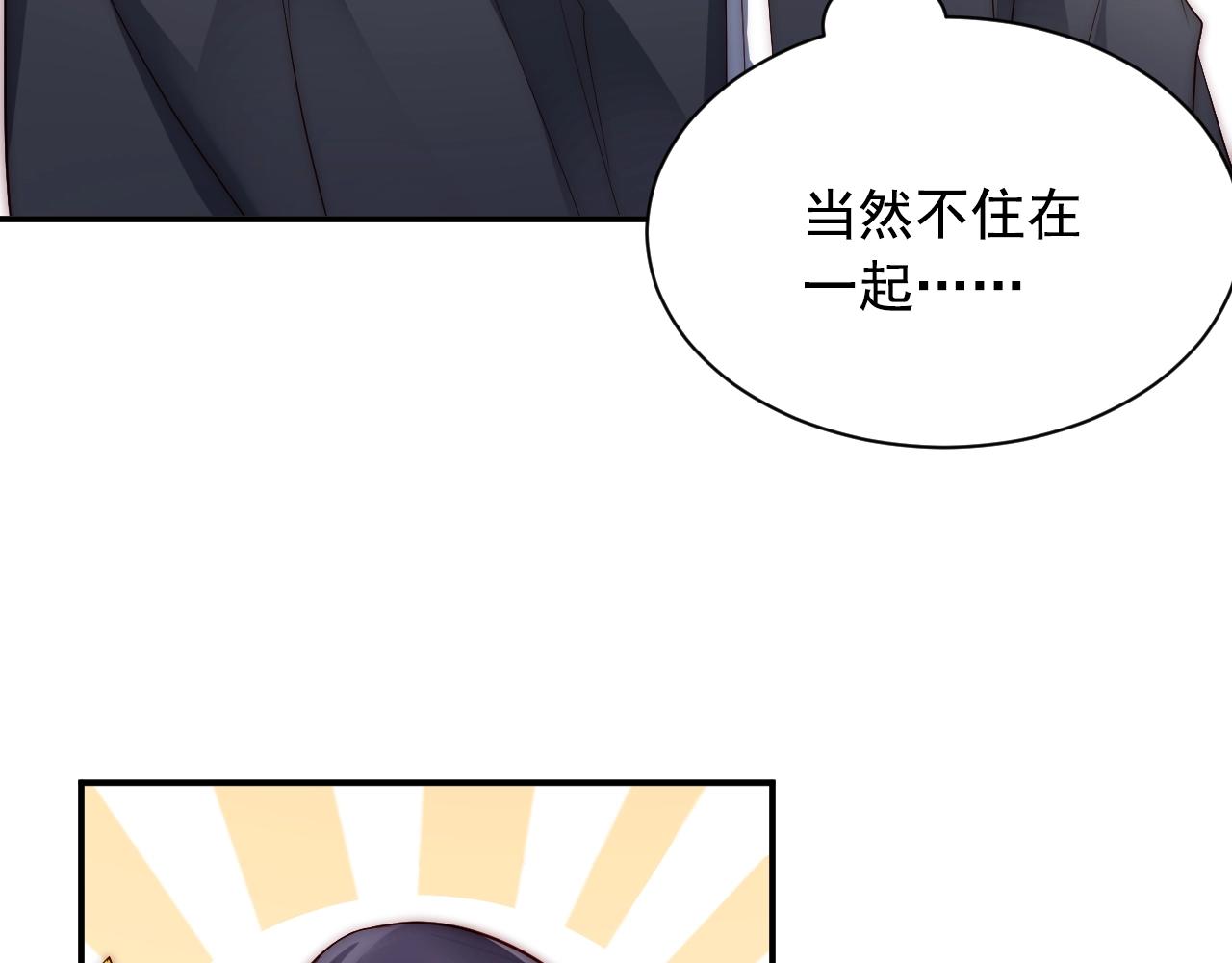 娱乐至上韩漫全集-第10话 这就要同居了？！无删减无遮挡章节图片 