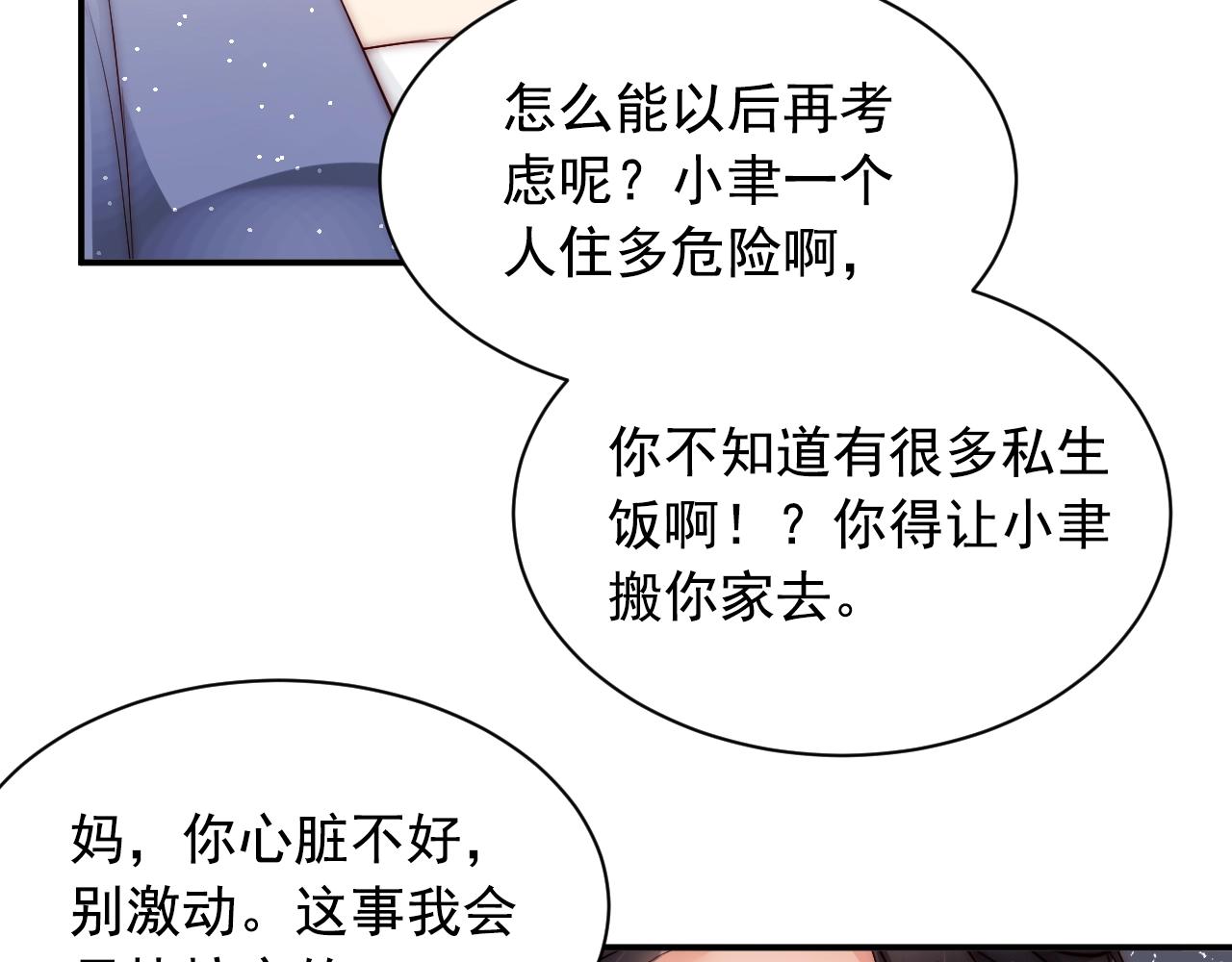 娱乐至上韩漫全集-第10话 这就要同居了？！无删减无遮挡章节图片 