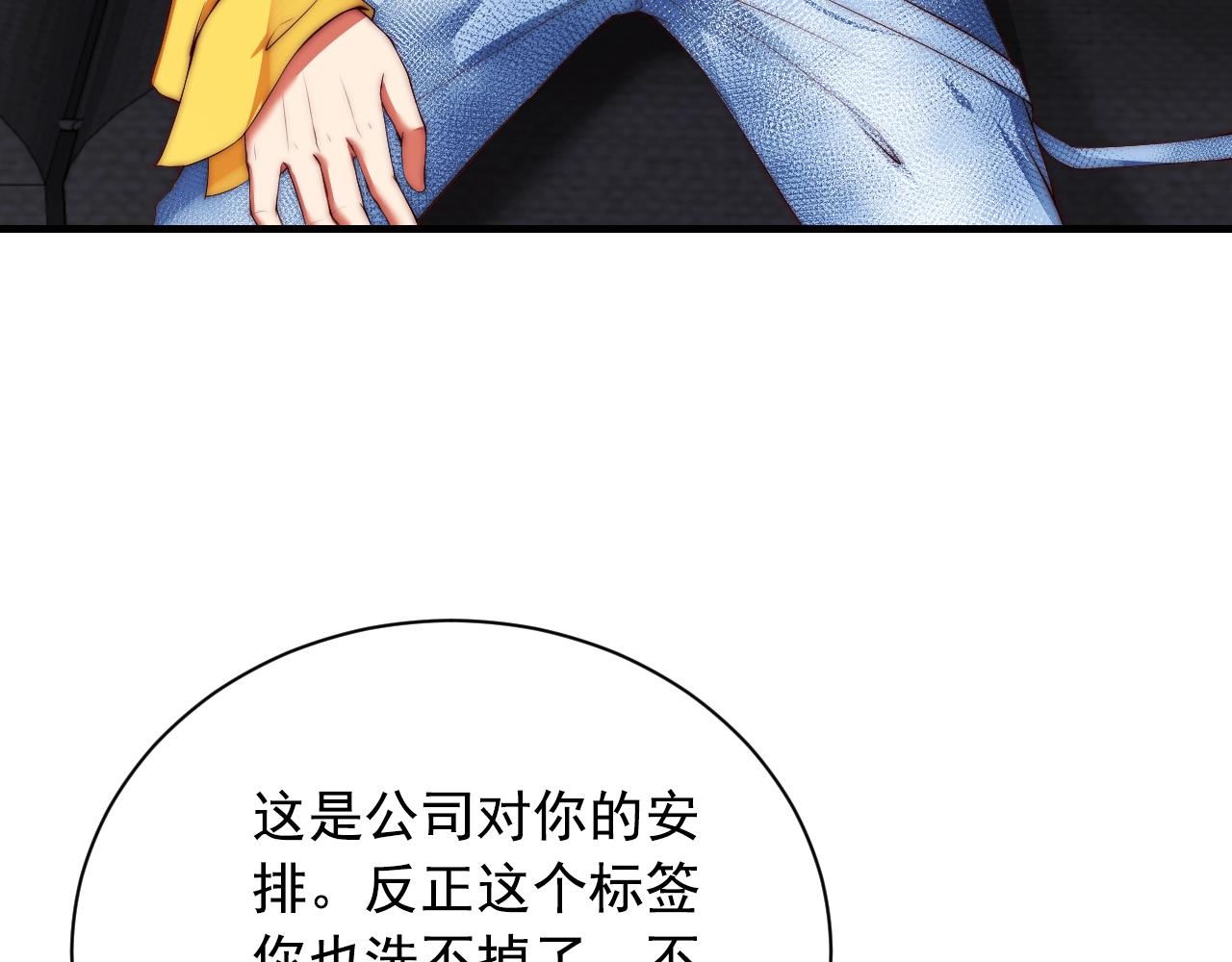 娱乐至上韩漫全集-第10话 这就要同居了？！无删减无遮挡章节图片 